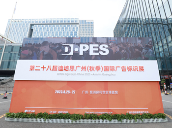 The Grand Opening of DPES CHINA - Autumn Guangzhou 2023