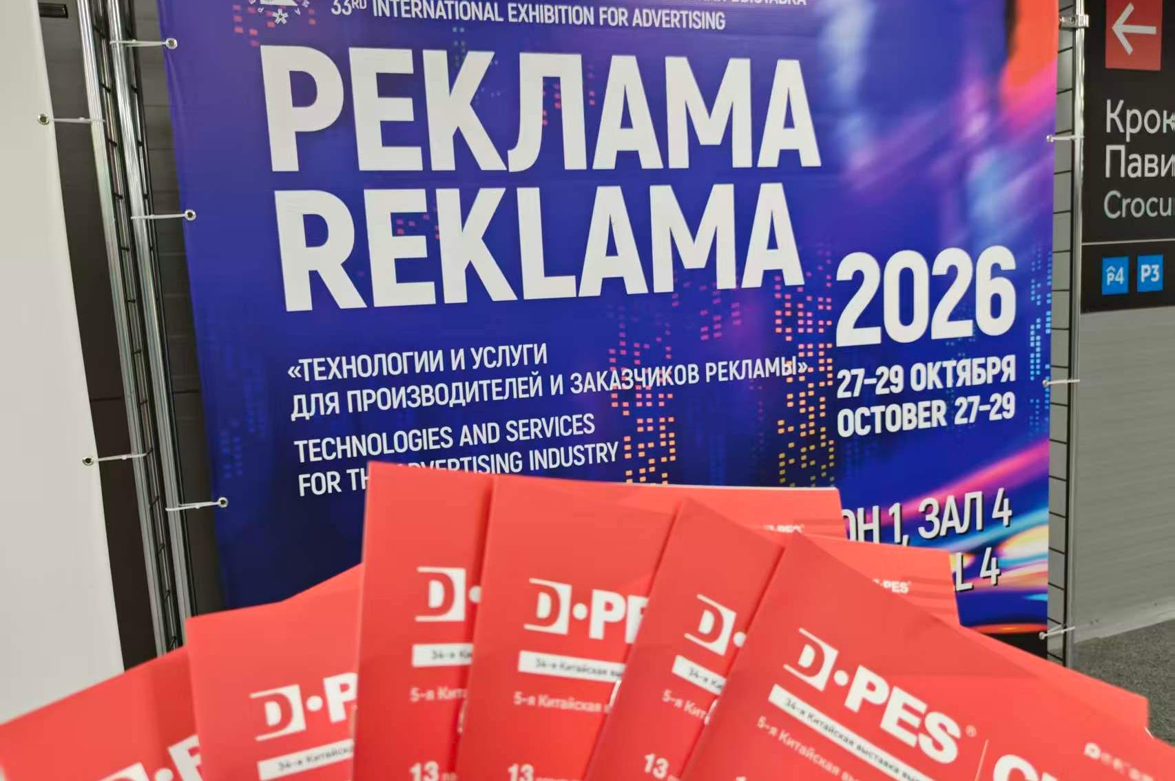 DPES Overseas Promotion – REKLAMA 2026 (Russia)