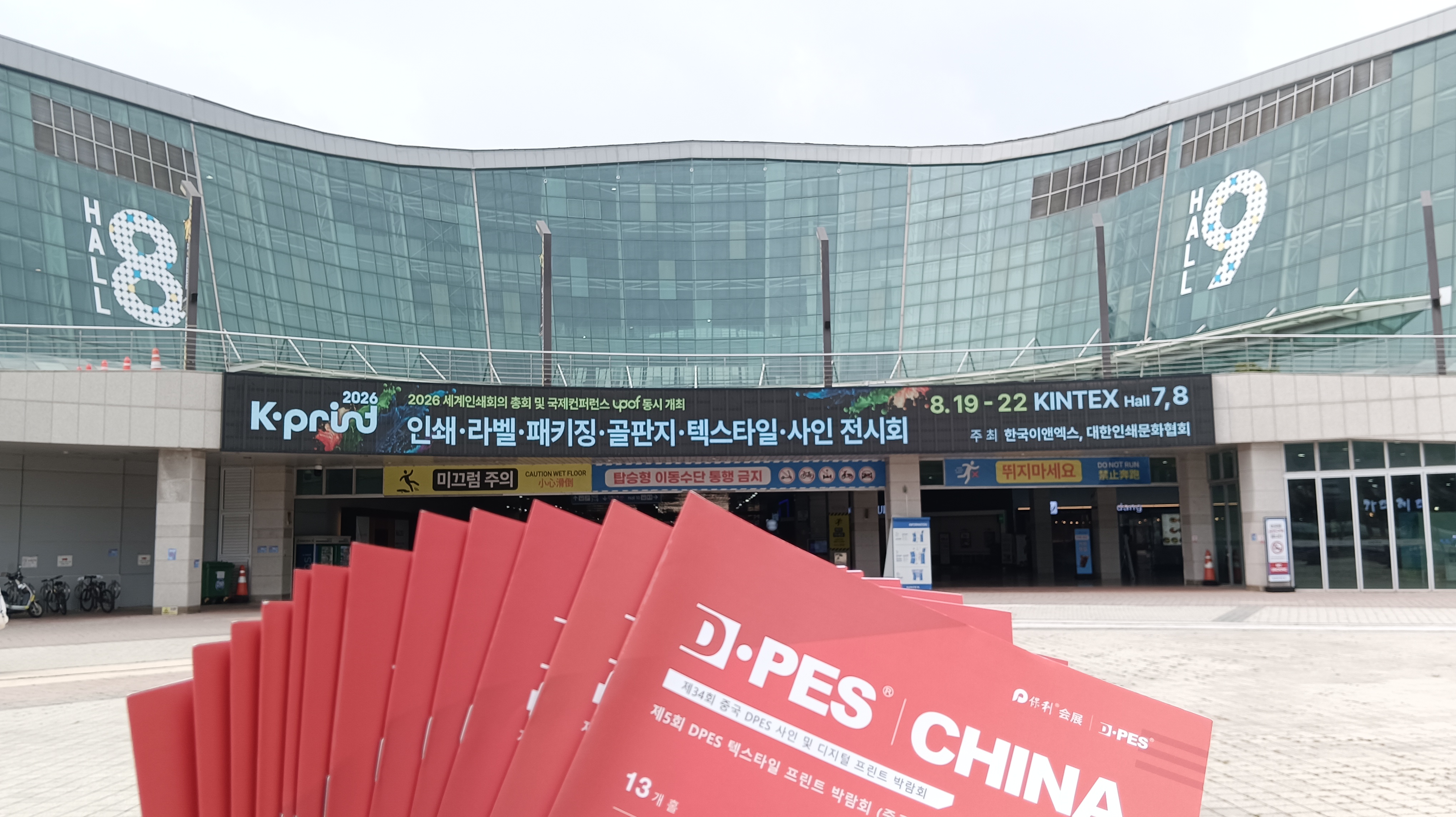 DPES Overseas Promotion - K-PRINT 2026 (Korea)