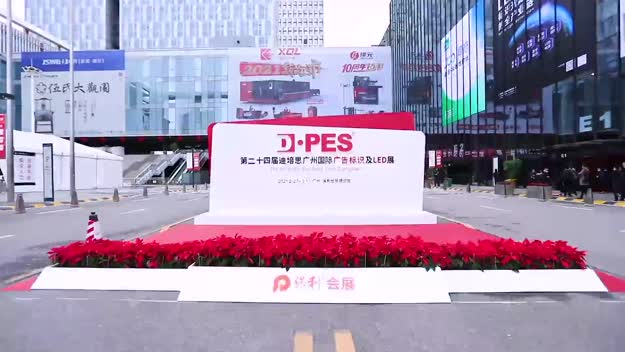 DPES Sign Expo China 2021 Spring