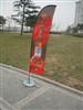 supply China feather flag with beach flag,China transfer print
